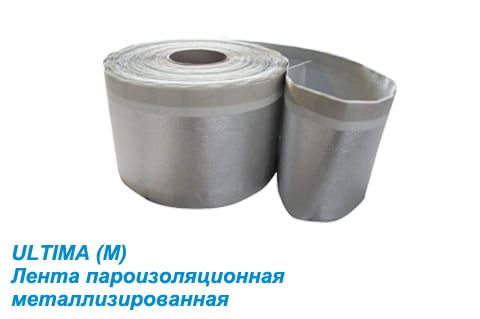 Герметизирующая лента ULTIMA (M) 200 мм
